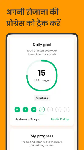 Headway: Daily Book Summaries screenshot