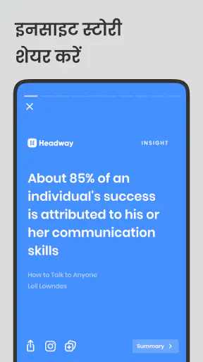Headway: Daily Book Summaries screenshot