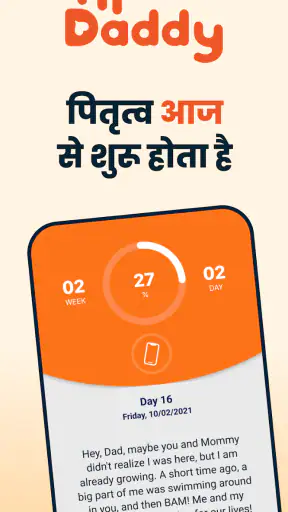 HiDaddy: होने वाले पिता के लिए screenshot