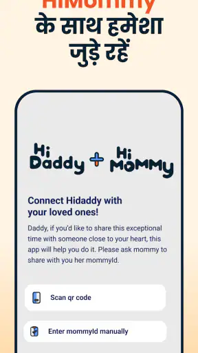 HiDaddy: होने वाले पिता के लिए screenshot