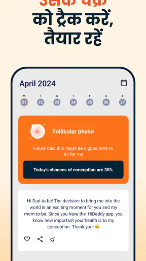 HiDaddy: होने वाले पिता के लिए screenshot
