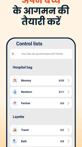 HiDaddy: होने वाले पिता के लिए screenshot
