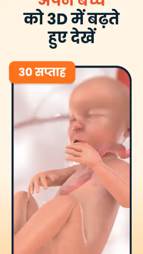 HiDaddy: होने वाले पिता के लिए screenshot