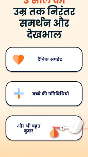 HiDaddy: होने वाले पिता के लिए screenshot