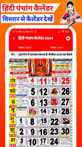 Hindi Calendar Panchang 2026 screenshot