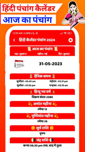 Hindi Calendar Panchang 2026 screenshot