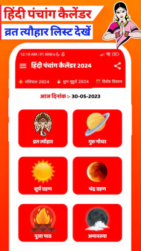 Hindi Calendar Panchang 2026 screenshot