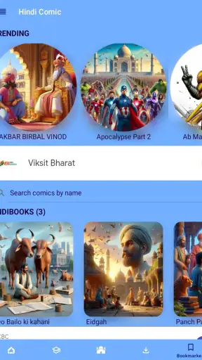 Hindi Comics screenshot