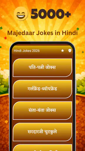 Hindi Jokes - हिंदी जोक्स 2025 screenshot