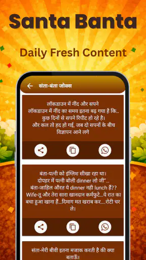Hindi Jokes - हिंदी जोक्स 2025 screenshot