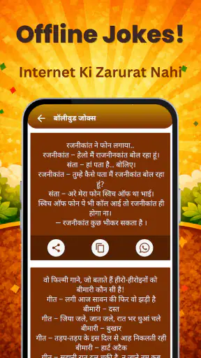 Hindi Jokes - हिंदी जोक्स 2025 screenshot