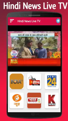 Hindi News Live TV screenshot
