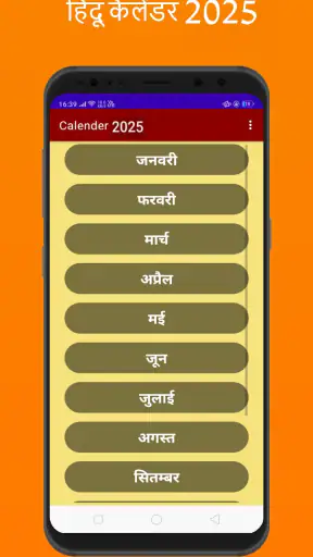 Hindi Panchang Calender 2026 screenshot