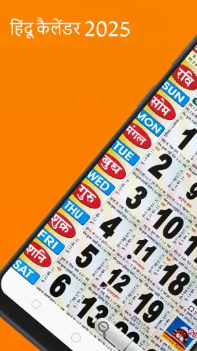 Hindi Panchang Calender 2026 screenshot