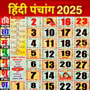 Hindi Panchang Calender 2026 screenshot