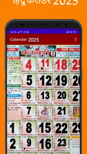 Hindi Panchang Calender 2026 screenshot