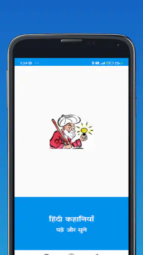 Hindi Stories (offline) screenshot