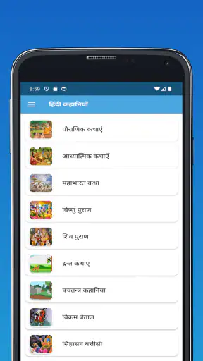 Hindi Stories (offline) screenshot