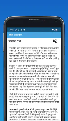 Hindi Stories (offline) screenshot