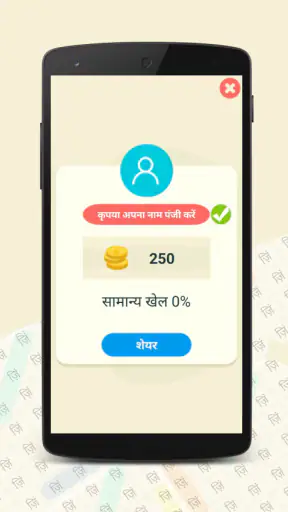 Hindi Word Search screenshot