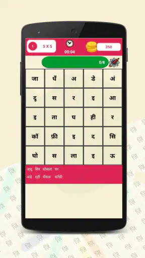 Hindi Word Search screenshot