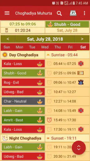 हिन्दु कैलेण्डर द्रिक पञ्चाङ्ग screenshot