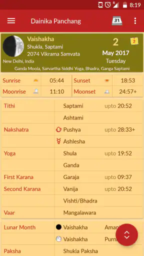 हिन्दु कैलेण्डर द्रिक पञ्चाङ्ग screenshot