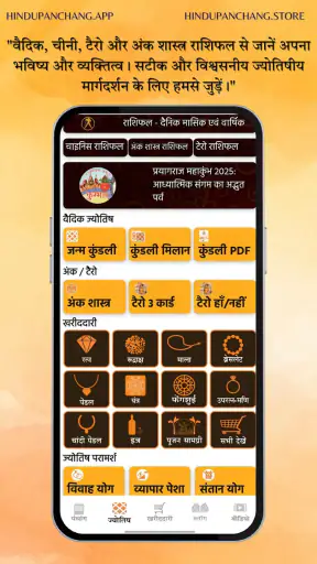 Hindu Panchang Kundli Rashifal screenshot