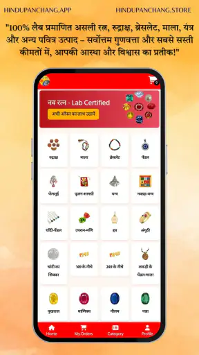 Hindu Panchang Kundli Rashifal screenshot