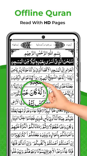 Holy Quran 16 Lines: Al Quran screenshot