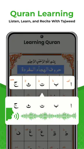 Holy Quran 16 Lines: Al Quran screenshot