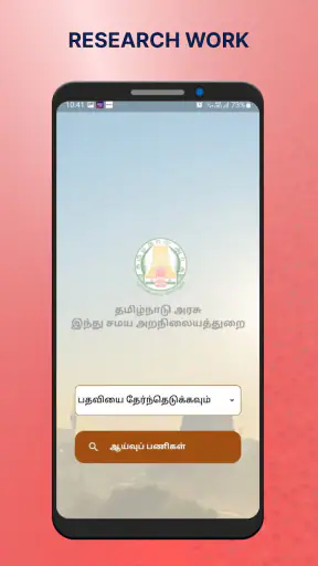 HRCE screenshot