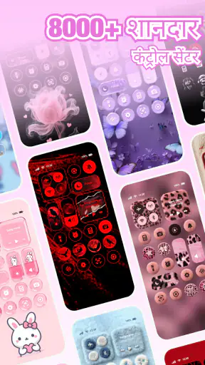iControl: Easy Widgets Themes screenshot