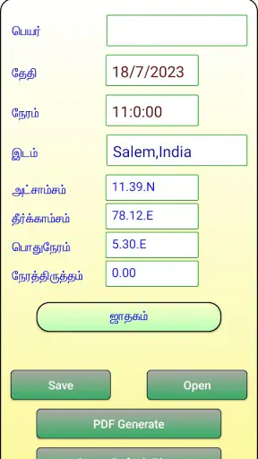 ICS Tamil Vakkiam Astrology V3 screenshot