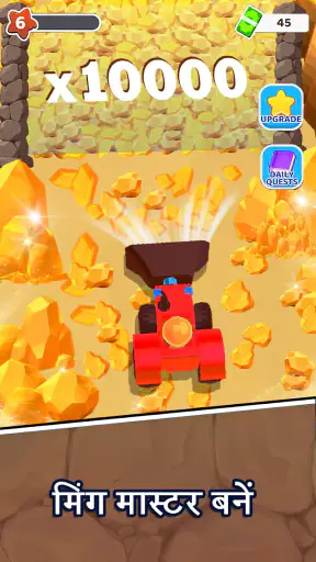 Idle Miner: खनन सिमुलेशन screenshot