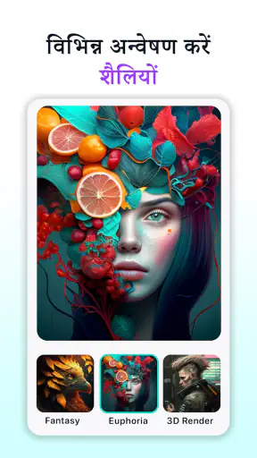 एआई कला जेनरेटर : ImagineArt screenshot