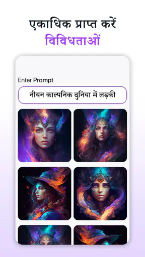 एआई कला जेनरेटर : ImagineArt screenshot