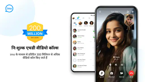 imo Lite - वीडियो कॉल्स screenshot