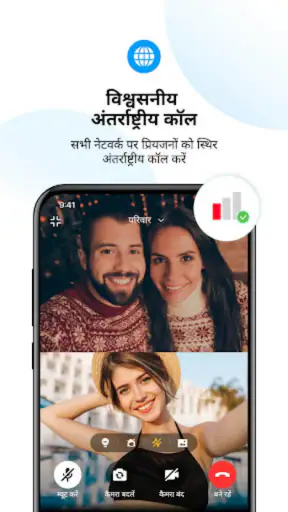 imo Lite - वीडियो कॉल्स screenshot