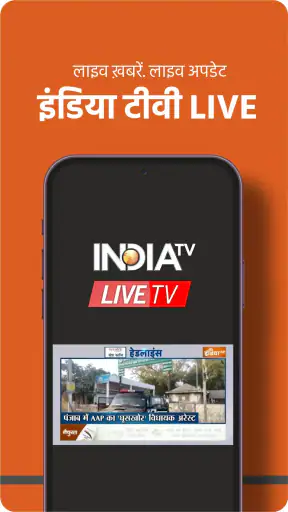 India TV:Hindi News Live App screenshot