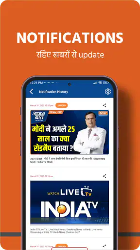 India TV:Hindi News Live App screenshot