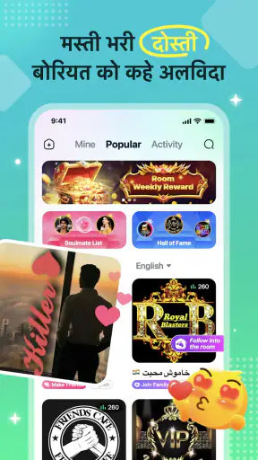 InParty - समूह वॉइस चैट screenshot