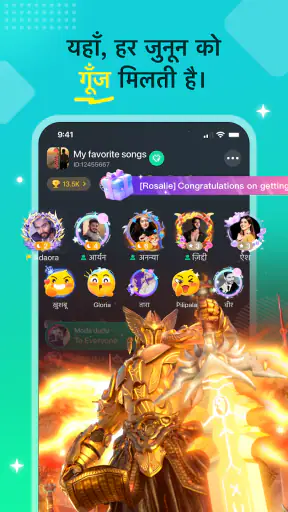 InParty - समूह वॉइस चैट screenshot