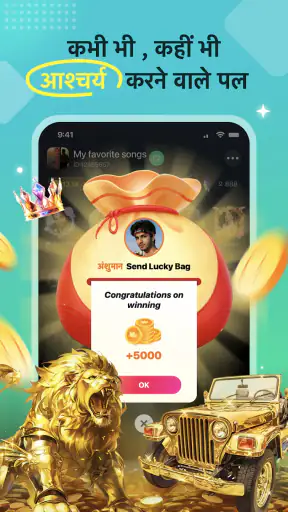 InParty - समूह वॉइस चैट screenshot