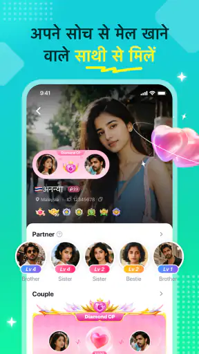 InParty - समूह वॉइस चैट screenshot