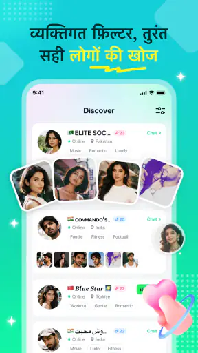 InParty - समूह वॉइस चैट screenshot