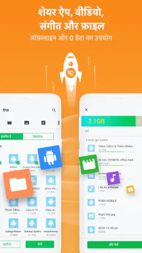 InShare - File Sharing, शेरीट screenshot