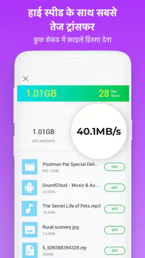 InShare - File Sharing, शेरीट screenshot