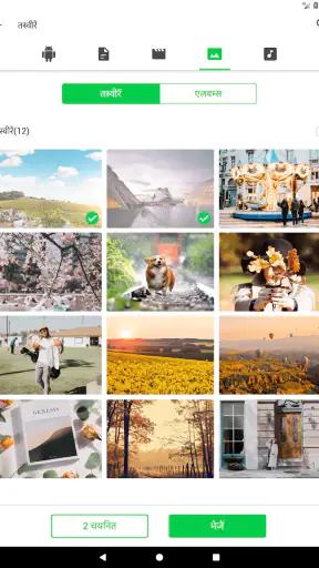 InShare - File Sharing, शेरीट screenshot
