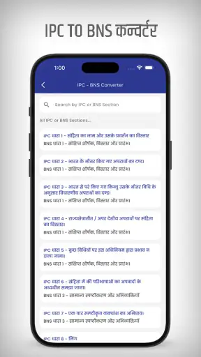 IPC & BNS 2023, New Law हिंदी screenshot